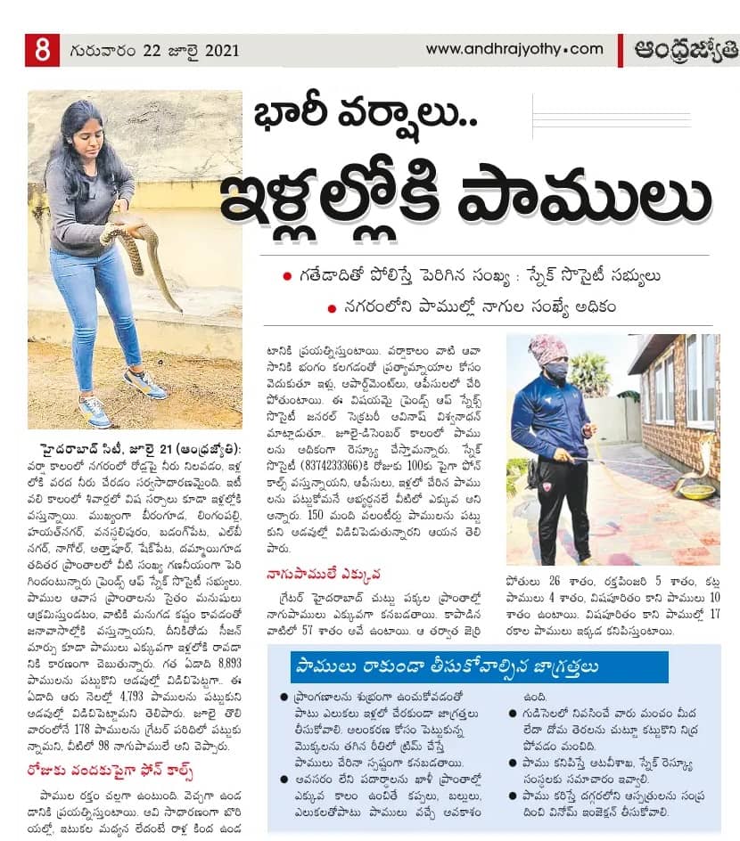 Andhra Jyothi news article on 22-07-2021